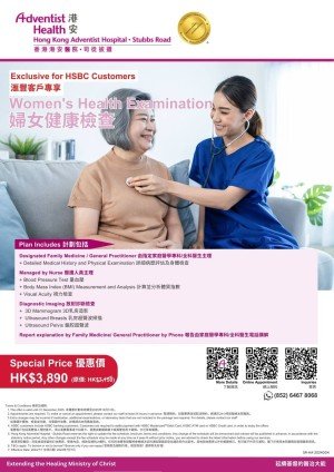 Woman's health examination (2025 ver new T&C)